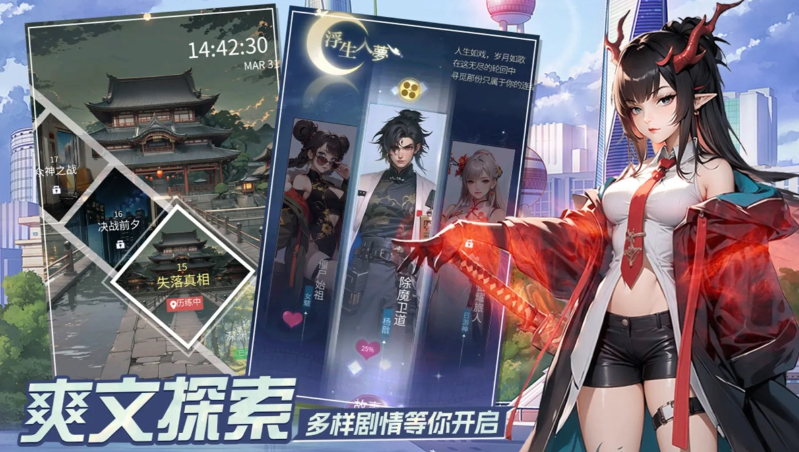 修真高手下載鏈接 修真高手免費(fèi)預(yù)約下載地址截圖