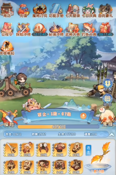 赤兔與小將軍好玩嗎 赤兔與小將軍評測截圖