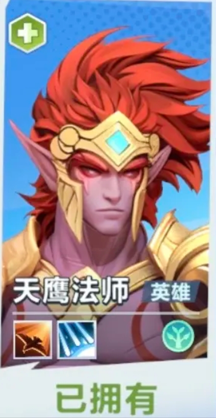 口袋斗蛐蛐天鷹是誰 口袋斗蛐蛐天鷹大法師怎么玩截圖