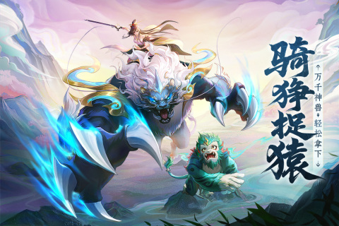 有沒有山海經(jīng)進化游戲
