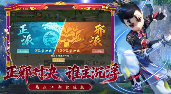 熱血江湖覺醒好玩嗎 熱血江湖覺醒評測介紹截圖