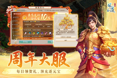 中國(guó)角色扮演網(wǎng)游排行榜