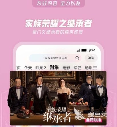 免費電視劇電影觀看APP推薦 熱門影視軟件合集分享截圖