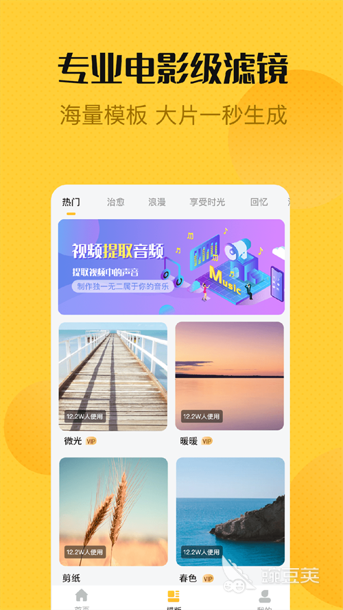 十大免費(fèi)剪輯軟件下載 手機(jī)剪輯工具精選推薦截圖