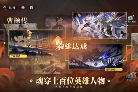 最火的手游三國卡牌游戲排行榜2025 有哪些必玩的三國卡牌游戲截圖