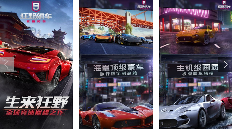 賽車競(jìng)速類手機(jī)游戲大全