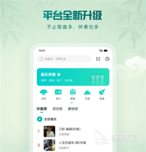 聽歌軟件免費(fèi)版哪個(gè)最好 聽歌軟件免費(fèi)版熱門推薦及手機(jī)聽歌應(yīng)用排行截圖