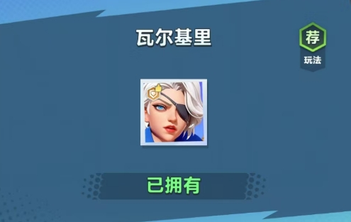 口袋斗蛐蛐軍團(tuán)統(tǒng)帥怎么樣 口袋斗蛐蛐軍團(tuán)統(tǒng)帥英雄介紹截圖
