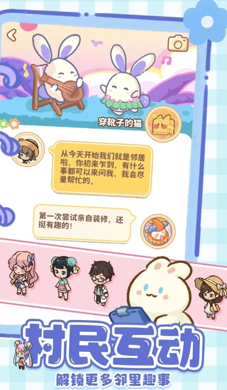 小岛日记是什么游戏 小岛日记游戏类型介绍分享截图