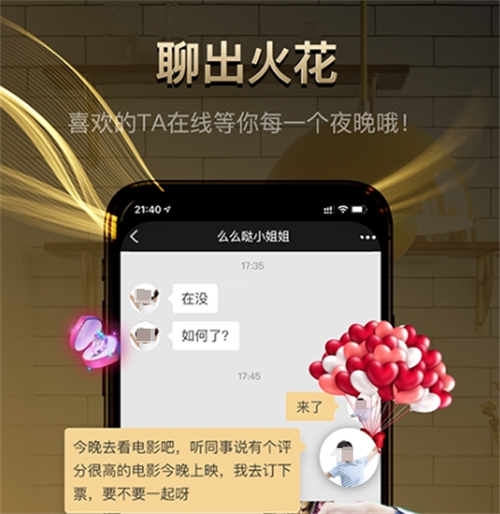 相親軟件app前十名有哪些 受歡迎的相親軟件推薦截圖
