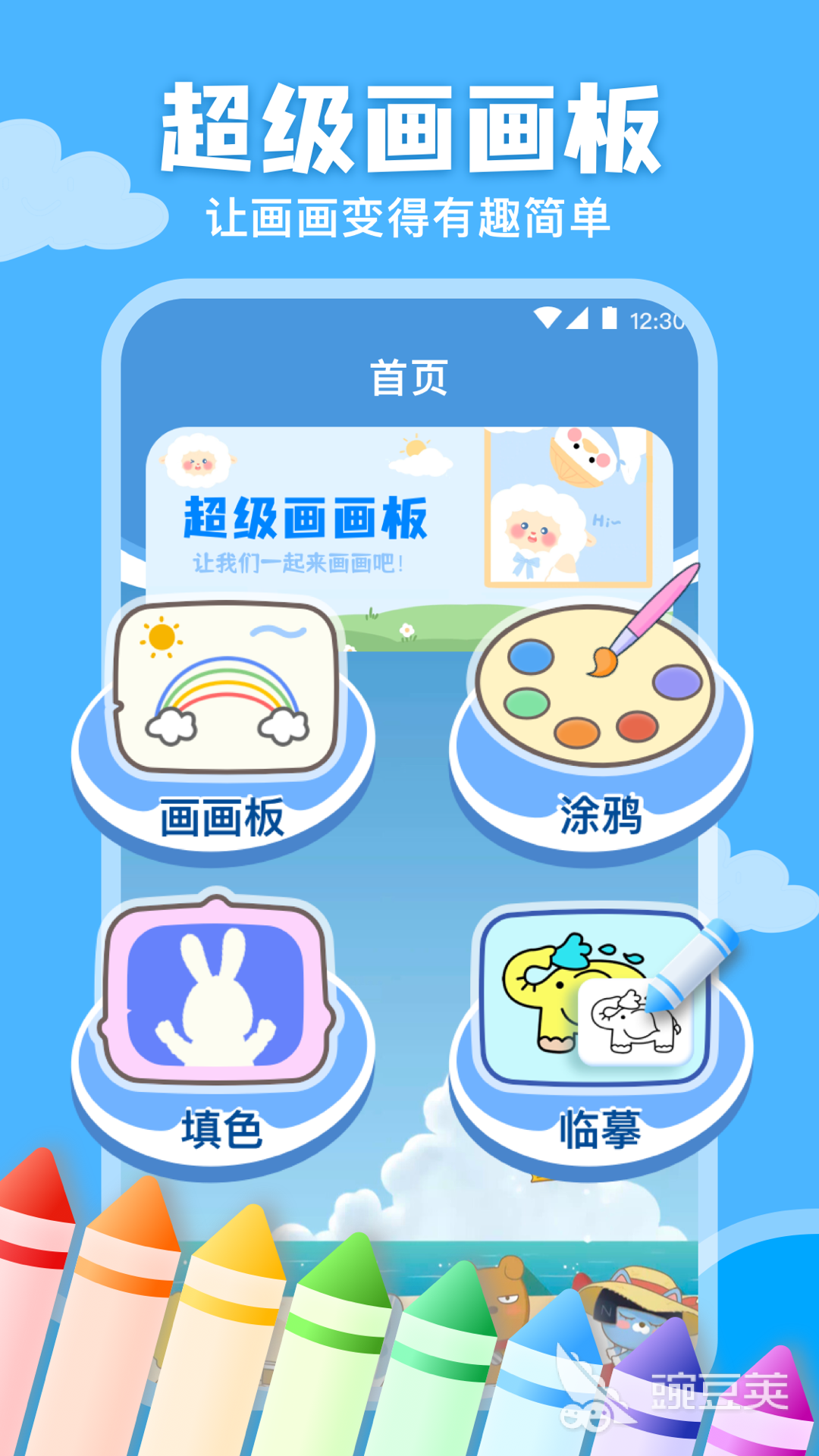 繪畫軟件有哪些 繪畫類APP推薦合集截圖