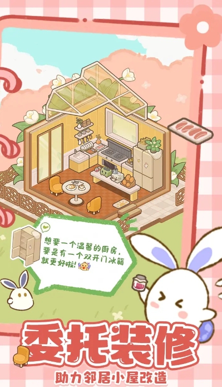 小岛日记好玩吗 小岛日记评测介绍截图