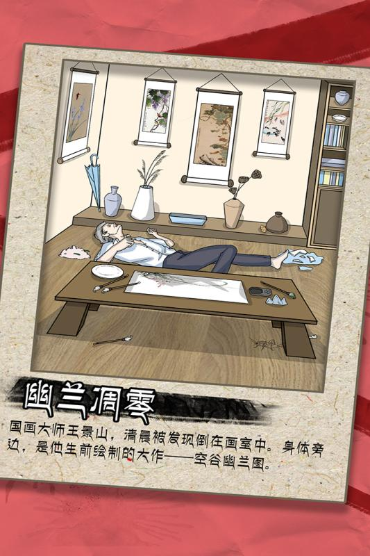 類似誰是臥底的游戲有哪些2025 熱門推理類手游盤點合集截圖