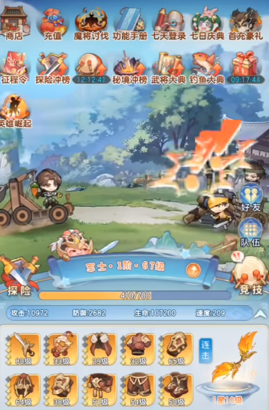 赤兔與小將軍測(cè)試下載 赤兔與小將軍測(cè)試資格截圖