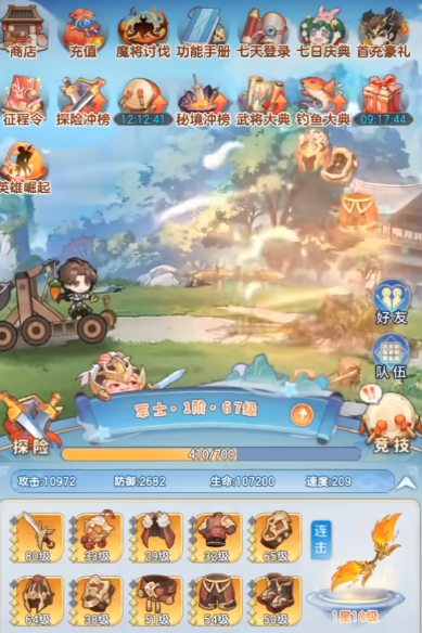 赤兔與小將軍下載推薦 赤兔與小將軍預(yù)約地址截圖