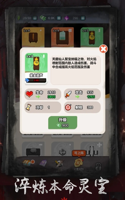 尋道仙途公測時間 尋道仙途什么時候上線截圖