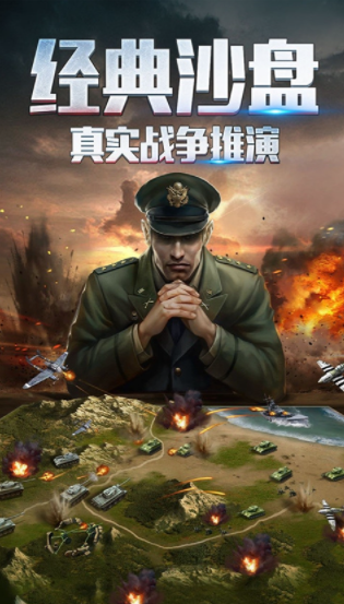 有趣的最真實(shí)的戰(zhàn)爭手游推薦