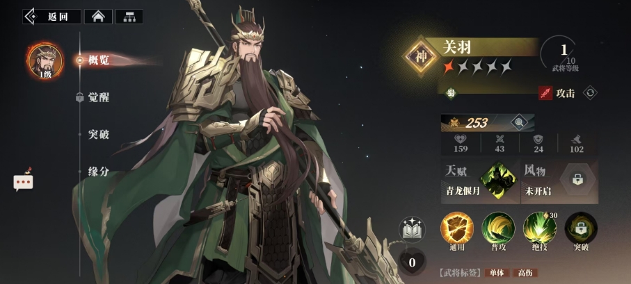 三國志幻想大陸2梟之歌最強武將有哪些 三幻2梟之歌最強勢武將分享截圖
