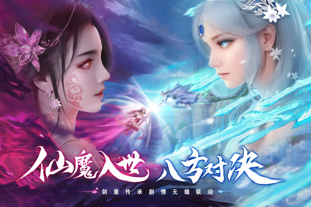 最火仙俠手游排行榜2020