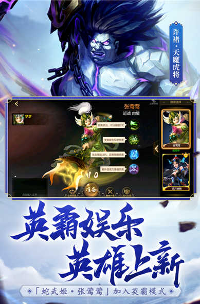 大型的統(tǒng)一三國(guó)手游下載推薦