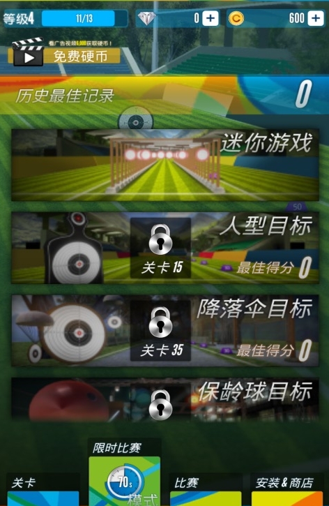 射擊精英訓(xùn)練場(chǎng)下載方式介紹 射擊精英訓(xùn)練場(chǎng)預(yù)約地址推薦截圖