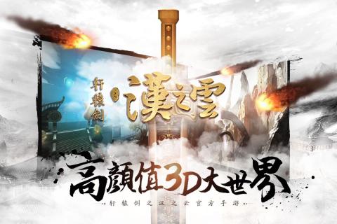 高人氣仙俠類大型游戲排行榜