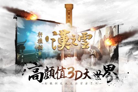 2025熱門仙俠手游推薦：高人氣大型修真游戲TOP榜單盤點(diǎn)截圖