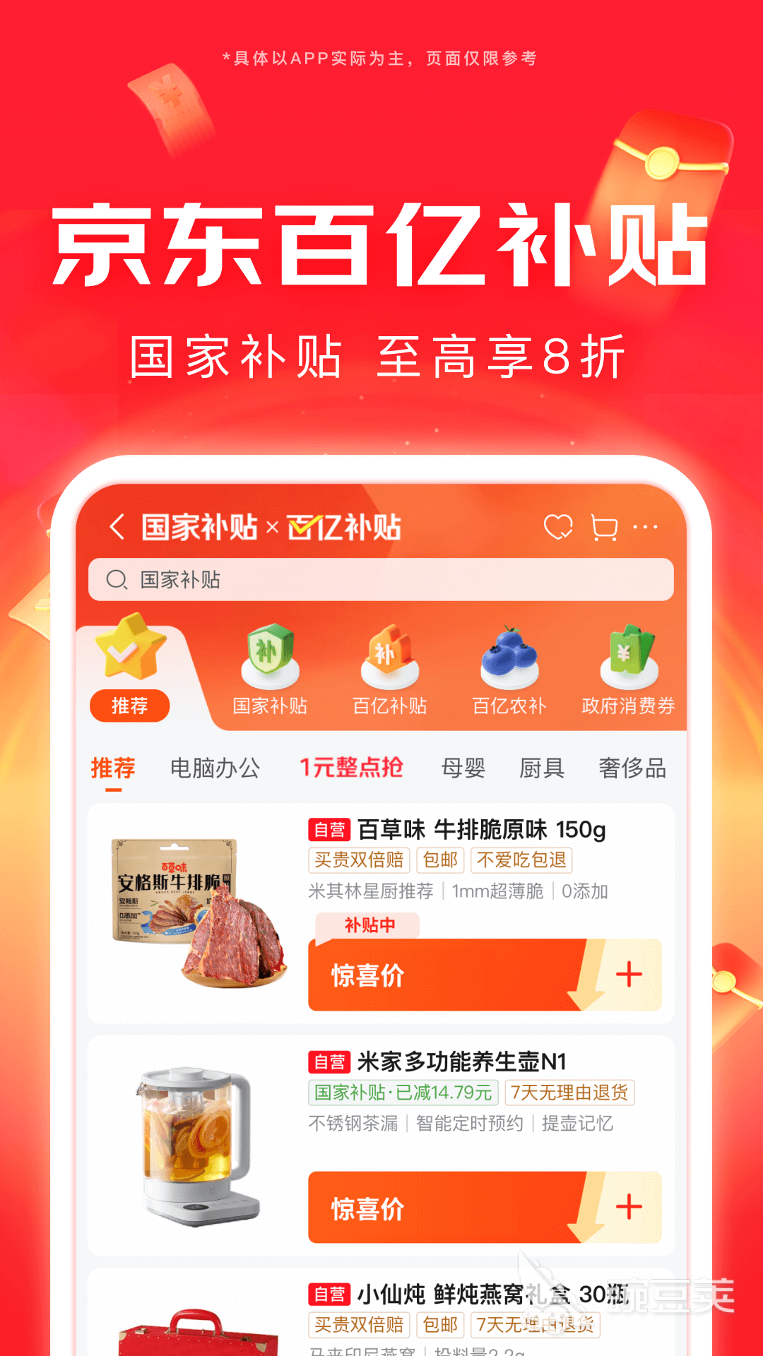 購物商城App推薦 購物商城App哪個更實用好用截圖