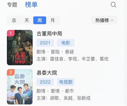 免費無廣告追劇軟件有哪些 受歡迎的追劇類app盤點截圖
