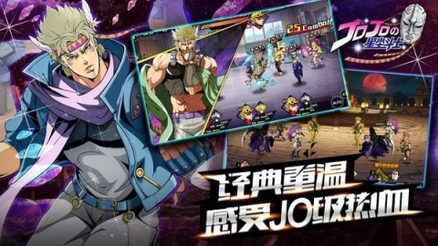关于jojo的奇妙冒险的游戏有哪些2025 盘点热门的jojo冒险手游截图