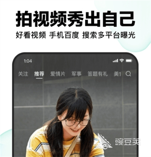 免費視頻app有哪些 免費視頻播放軟件熱門排行榜單截圖