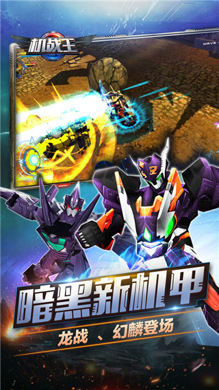 好玩的機(jī)戰(zhàn)王游戲有哪些