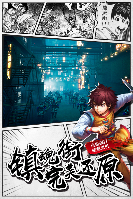 2025火爆的鎮(zhèn)魂街游戲推薦