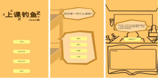 上課小游戲大全