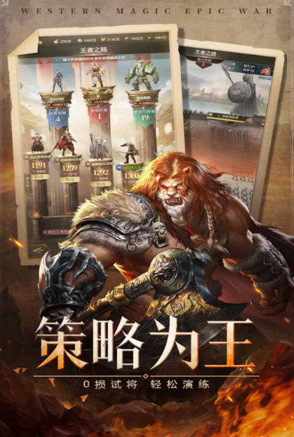 最好玩的游戲魔幻手游推薦2025