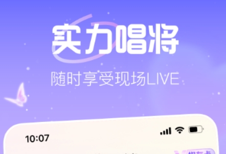 主播视频app推荐 好用的直播软件大全分享截图