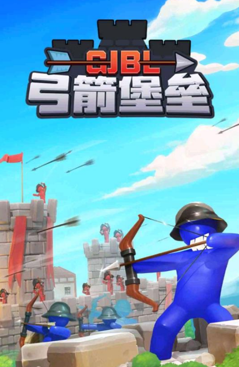 好玩的弓箭射擊游戲大全下載