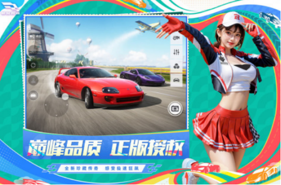 高人氣的手游競速排行榜