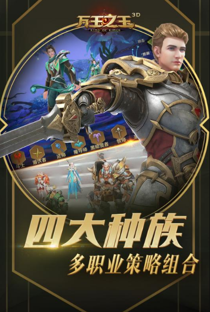 最好玩的游戏魔幻手游推荐2025 人气超高的魔幻类手游大盘点截图