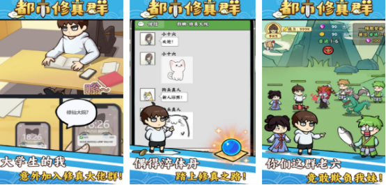 耐玩的都市修真游戲有哪些