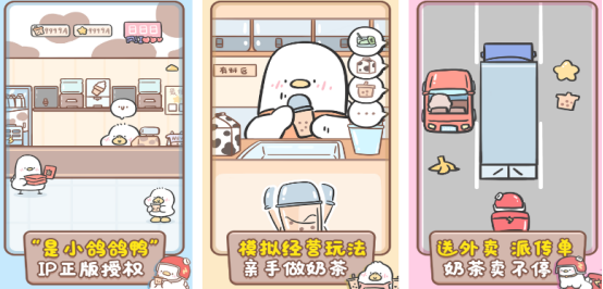 有趣的奶茶店游戲下載哪些