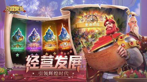 世界地圖策略游戲排行前五