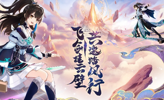 適合女生玩的仙俠網(wǎng)游推薦2025