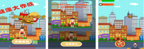 健康游戲有哪些