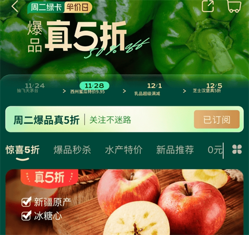 配送蔬菜的软件有哪些 热门的蔬菜配送类软件合集截图