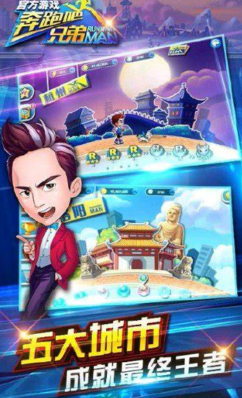 一個(gè)男的一直跑的游戲叫什么2025