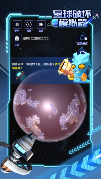 精彩无比的毁灭世界游戏推荐2025 超好玩的灭世手游大盘点截图