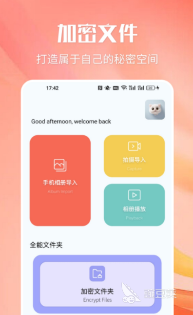 影視大全純凈版免費追劇app下載 熱門的追劇軟件大全分享截圖