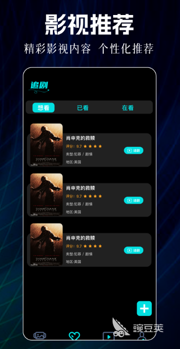 影視大全APP下載推薦 影視大全APP哪款好用觀影軟件精選截圖