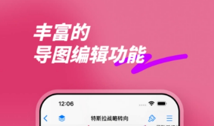 思维导图软件哪个好 热门的思维导图软件推荐截图